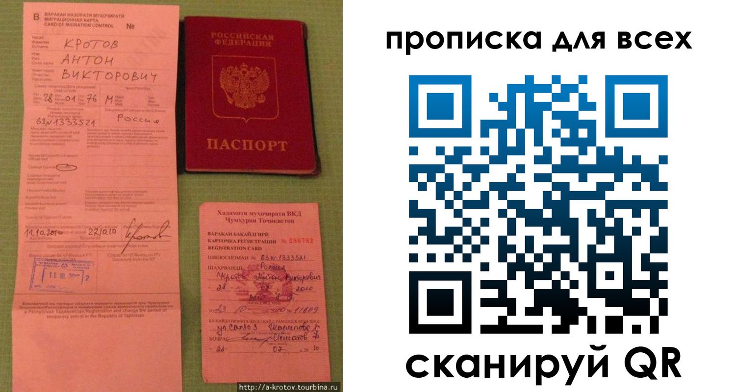 временная регистрация в Вязьме