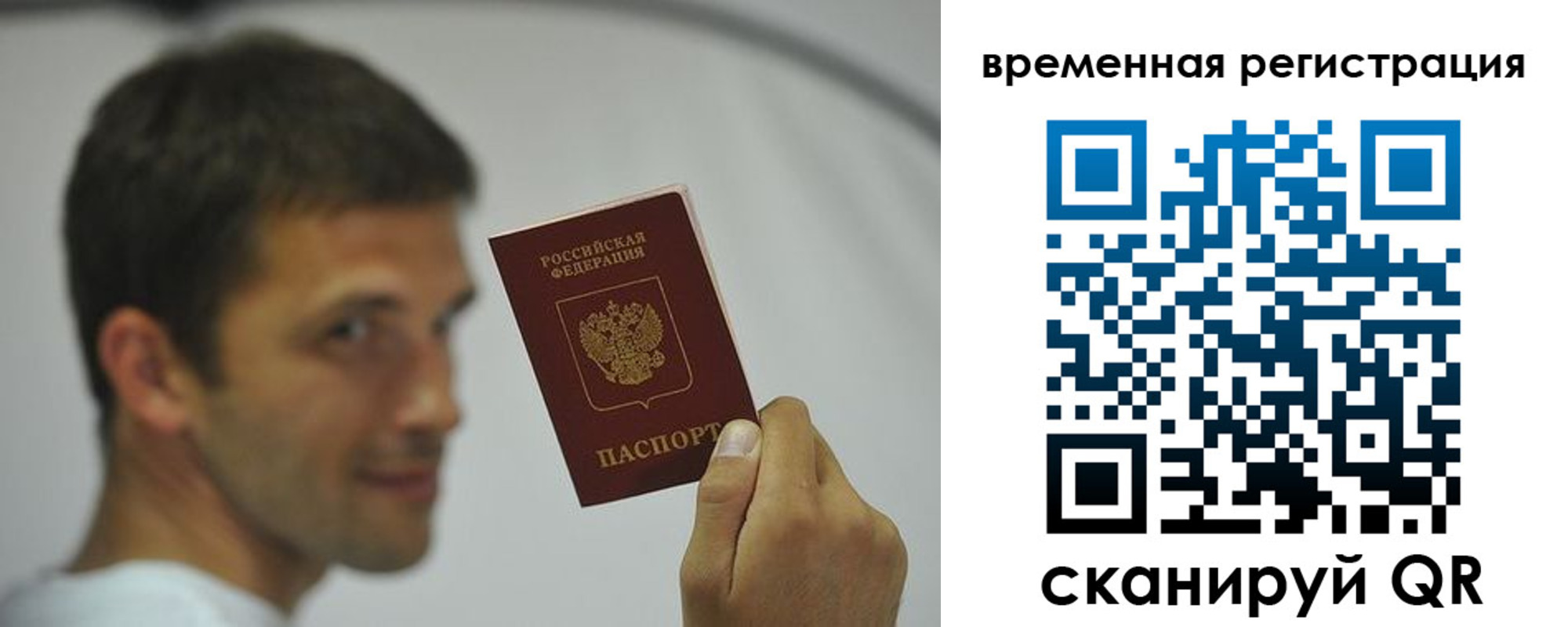 временная регистрация в квартире в Вязьме