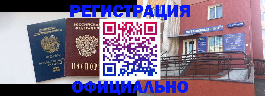 прописка паспорт в Вязьме